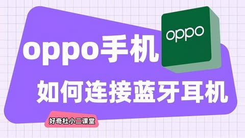 开了省电模式怎么关闭oppo_oppo怎么关掉省电模式_如何关掉省电模式oppo