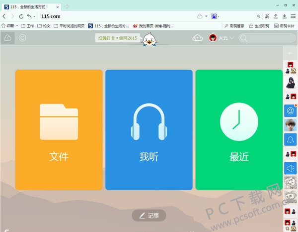 windows7用什么浏览器_浏览器用哪个比较好_浏览器用哪个