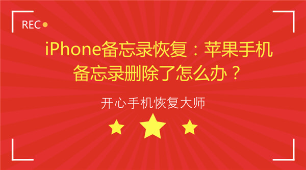 苹果恢复大师下载软件_苹果恢复大师下载要钱吗_苹果恢复大师下载不了