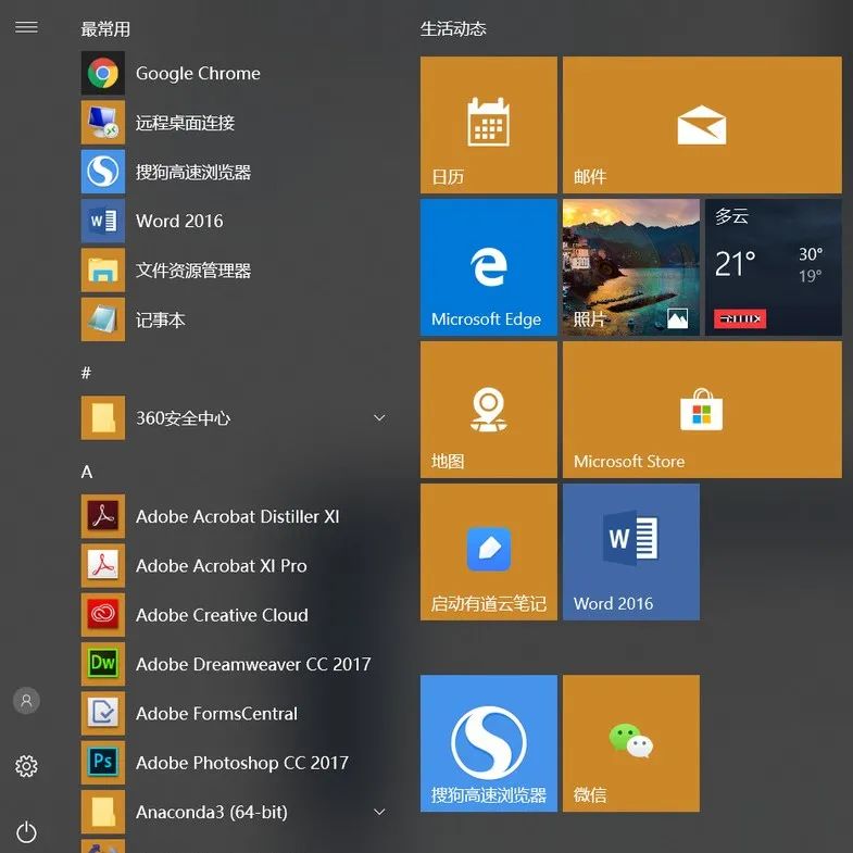 windows界面是什么_win10界面是什么样的_win10界面是啥样