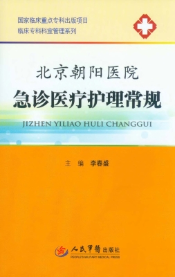 北京朝阳医院挂号费为何一涨再涨？百姓直呼看病难