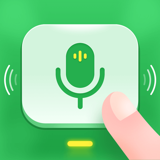 51语音输入法app