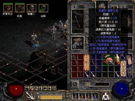 暗黑1.10修改器