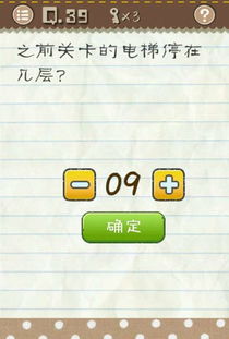 最囧游戏39关攻略