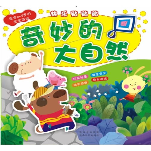 6岁小孩游戏有哪些
