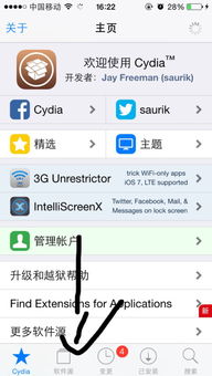 ios系统闪退,iOS系统闪退原因及解决方法全解析