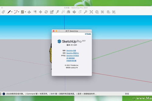 mac系统草图大师,Mac系统下草图大师（SketchUp）的强大功能与使用指南