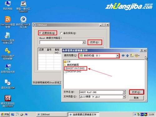 ghost win7系统u盘安装教程,Ghost Win7系统U盘安装教程，轻松实现系统重装