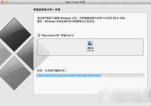 mac双系统删除win7系统,轻松卸载指南