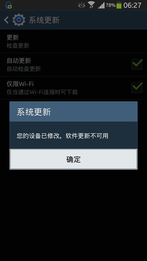 note3系统无法更新系统,原因及解决方法详解