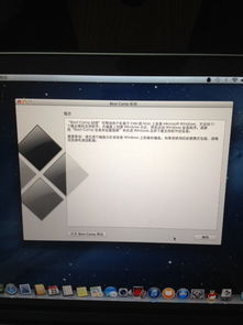 macbook pro装win7系统,MacBook Pro安装Win7系统的详细教程