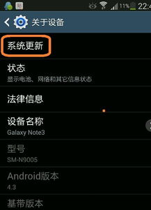 note3系统如何升级,轻松提升手机性能与体验