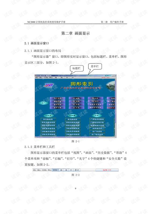 nc系统操作,从入门到精通