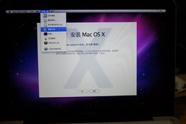 mac mini装系统,轻松实现系统升级与重装