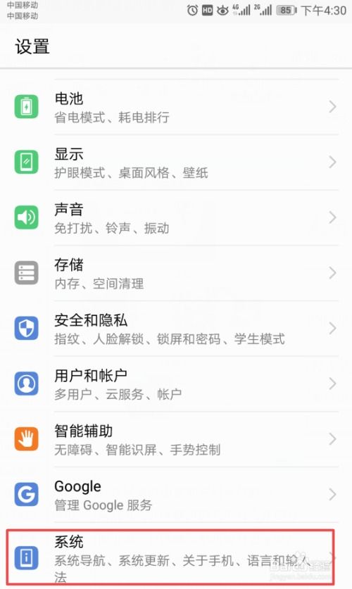 mate9系统怎么退回,轻松恢复旧版本系统