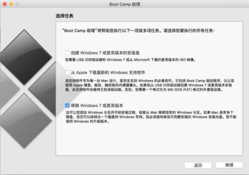 mac 双系统 进入mac系统还原,Mac双系统进入Mac系统还原全攻略