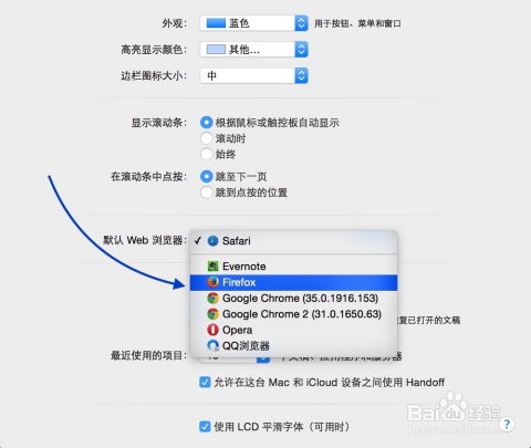 mac 系统默认浏览器设置在哪里设置,Mac系统默认浏览器设置详解