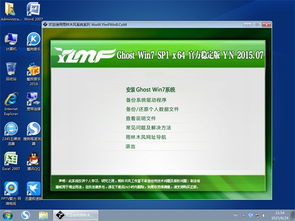 ghost win7系统镜像,安装、特性与优势