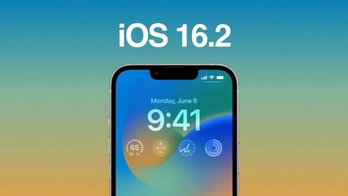 ios16.1系统