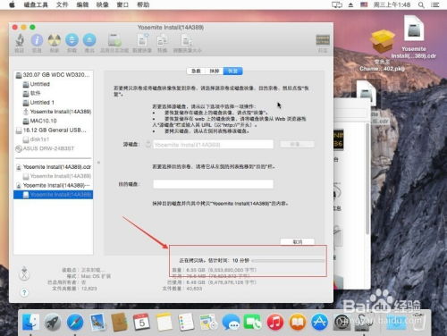 imac 系统安装盘,详细教程解析