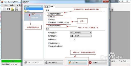 nero9 刻录系统盘,轻松制作启动光盘