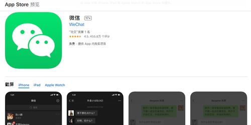 ios的微信在哪里更新系统,如何轻松完成微信系统升级