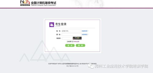 nere报名系统,Nere报名系统——便捷高效的教育报名解决方案