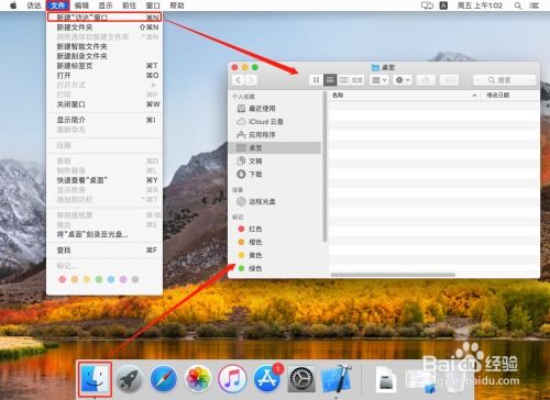 mac操作系统使用教程,苹果笔记本电脑操作系统新手入门教程