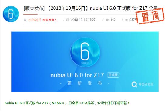 nubia系统官网下载,Nubia系统官网下载指南——轻松获取最新系统版本