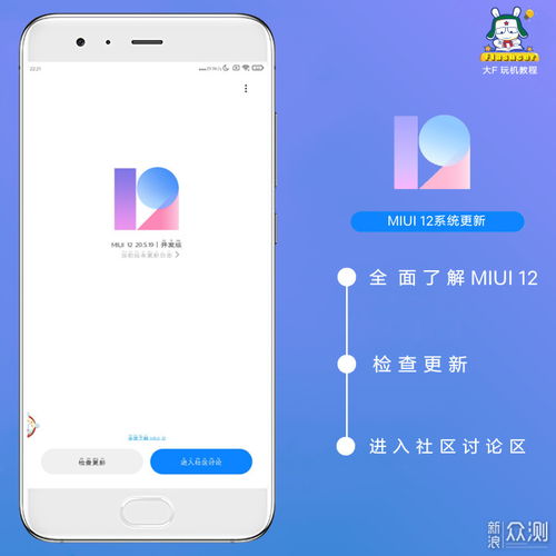 muiui12系统