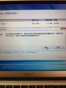 mac air单独win7系统,Mac Air单独安装Win7系统的详细指南