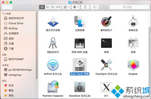 mac双系统删除win10系统, 准备工作