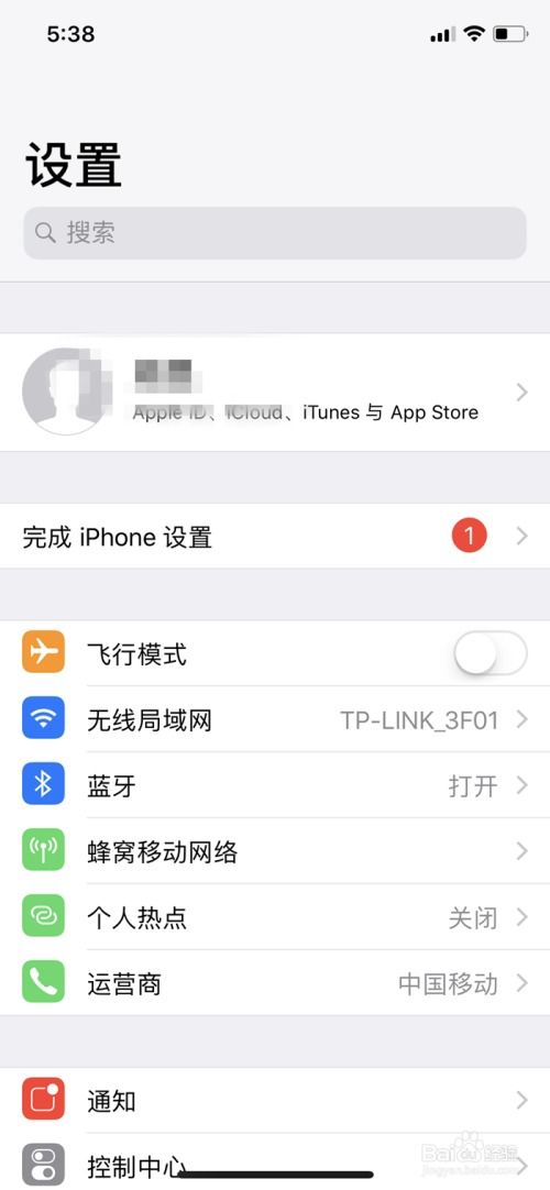 iphone系统更新在哪里,轻松掌握更新路径