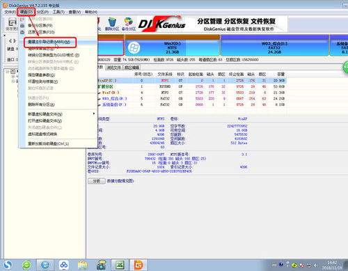 mbr病毒 重装系统,什么是MBR病毒？