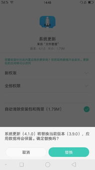 oppor7s3.0系统安装包,升级体验，解锁新功能