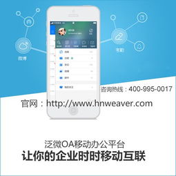 oa系统营销,企业高效办公的得力助手