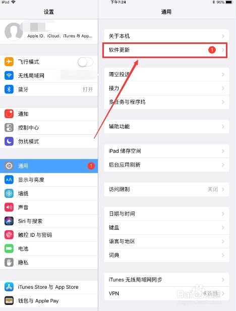 ipad怎么换系统,iPad系统更换指南