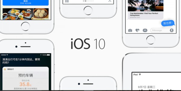 ios系统10,苹果ios系统下载官网