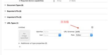 ios开发跳转系统设置, 跳转系统设置的方法