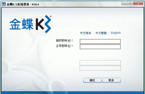 k3系统,企业管理的得力助手