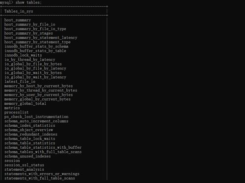 mysql系统表,MySQL系统表概述