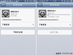 ios6系统修改, iOS6系统升级