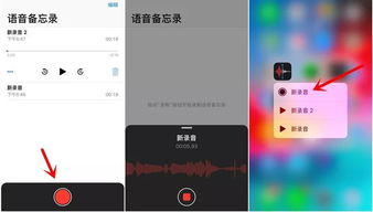 ios录系统声音,轻松录制所需音频内容