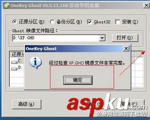 onekey ghost重装系统,轻松实现电脑系统恢复与升级