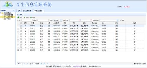 jsp学生管理系统源码,基于JSP的学生管理系统源码解析与应用