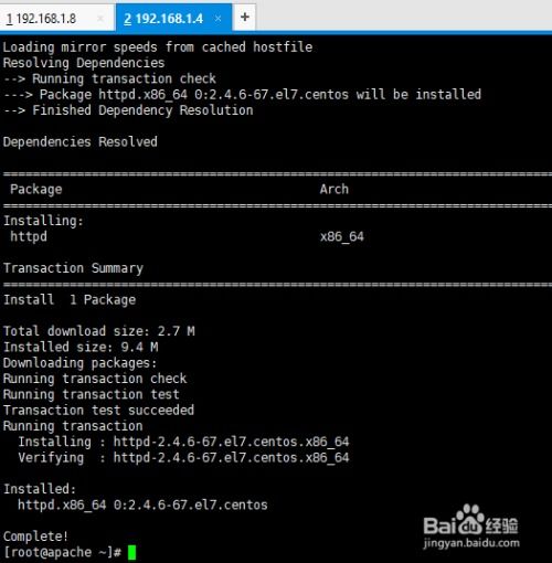 linux系统apache配置,Linux系统Apache配置指南