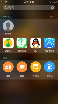 ios9系统定位,功能、优化与注意事项