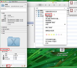 mac怎么看系统文件