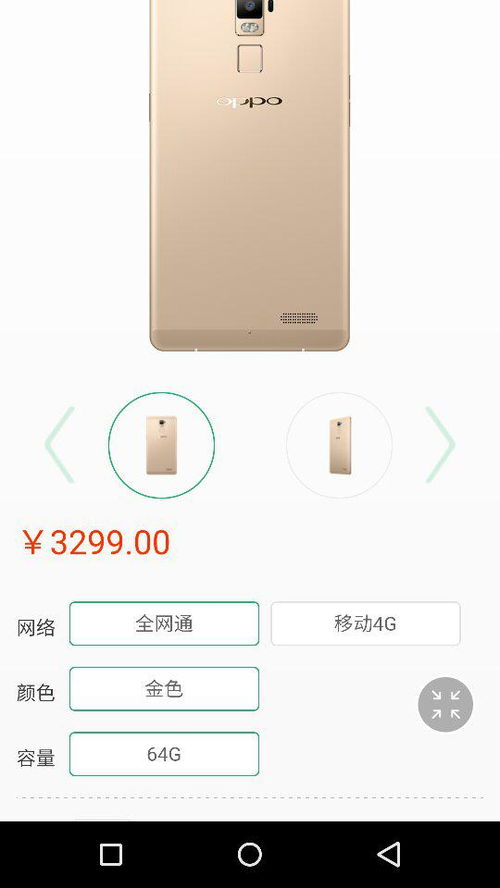 oppor7plus移动版系统,OPPO R7 Plus 移动版系统概述