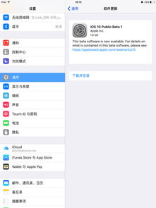 ipad换系统版本,全面解析升级过程与注意事项